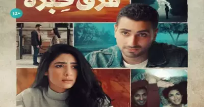 موعد عرض فيلم فرق خبرة في دور السينما