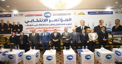 نتيجة انتخابات مجلس النواب في دائرة ببا والفشن وسمسطا ببني سويف 2025