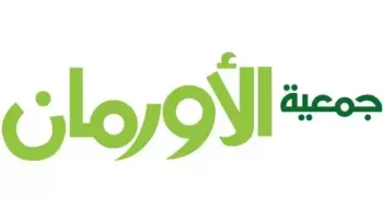 طريقة التبرع لجمعية الأورمان أون لاين بالخطوات