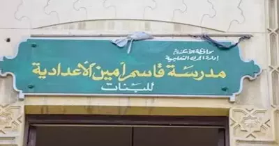 سبب إخلاء مدرسة قاسم أمين الإعدادية بالإسكندرية وحقيقة انهيار جزء منها