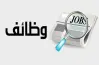 مواعيد التقديم والاختبارات على فرصة عمل لشباب الصعيد.. اعرف الأماكن