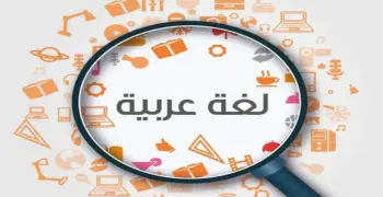 مذكرة القواعد النحوية للصف الأول الإعدادي الترم الأول 2027.. حملها الآن pdf