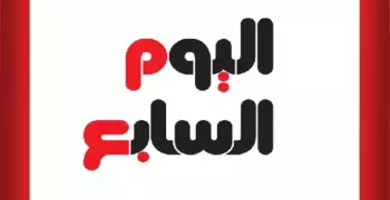 للصحفيين.. فرص عمل في جريدة اليوم السابع