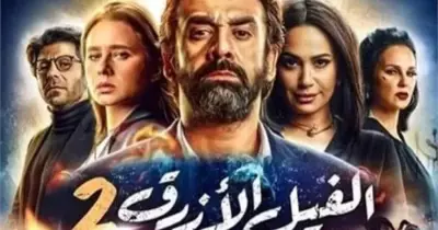 «الفيل الأزرق» يحقق رقما قياسيا في تاريخ السينما المصرية