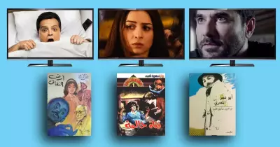 من الكتب إلى الشاشة ..3 مسلسلات رمضانية مستوحاة من روايات أدبية