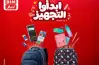 عروض بيم على المستلزمات المدرسية والشنط 2026 2027