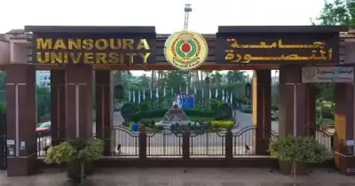 مواعيد الكشف الطبي جامعة المنصورة 2026 2027. ورابط التسجيل