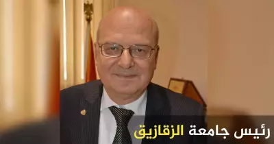 رئيس جامعة الزقازيق يعلق على احتجاز عشرات الطلاب