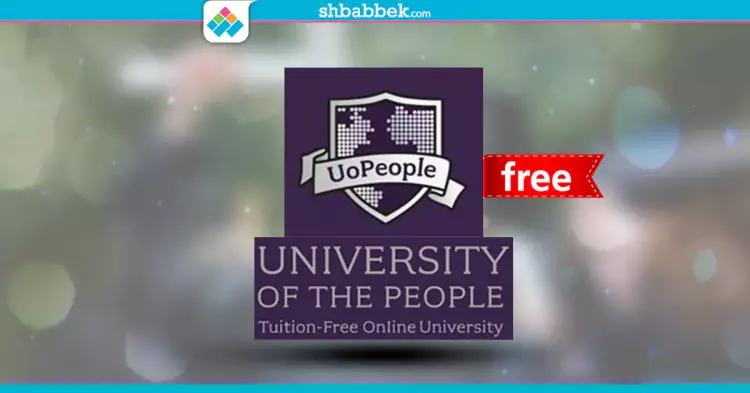  «جامعة الناس».. حيث يمكنك الدراسة في الخارج مجانًا 