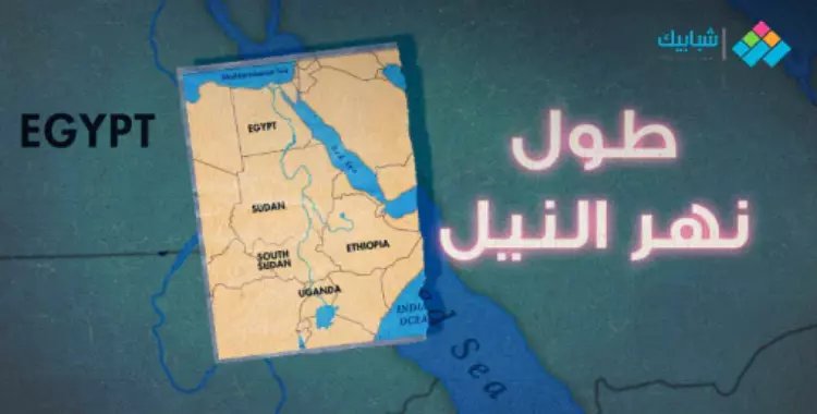  آخر أخبار فيضان النيل في مصر ومصير المناطق المعرضة للغرق 