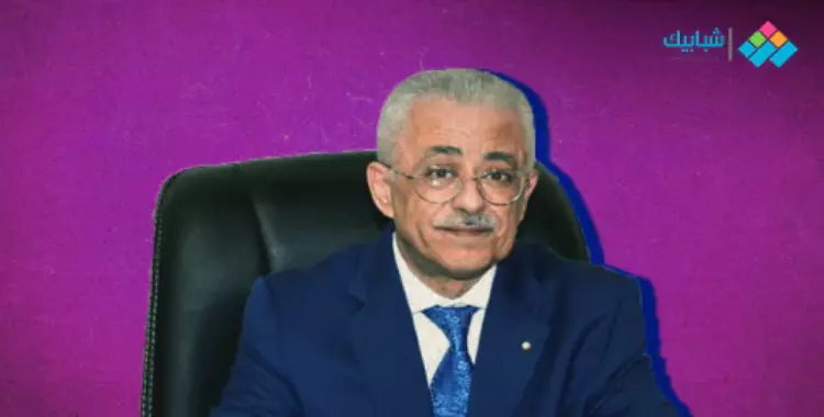  آخر قرارات وزير التربية والتعليم الدكتور طارق شوقي اليوم 