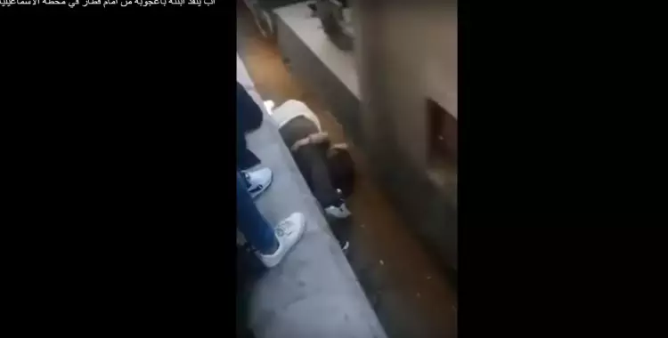  أب ينقذ طفلته من الدهس تحت عجلات القطار (فيديو) 