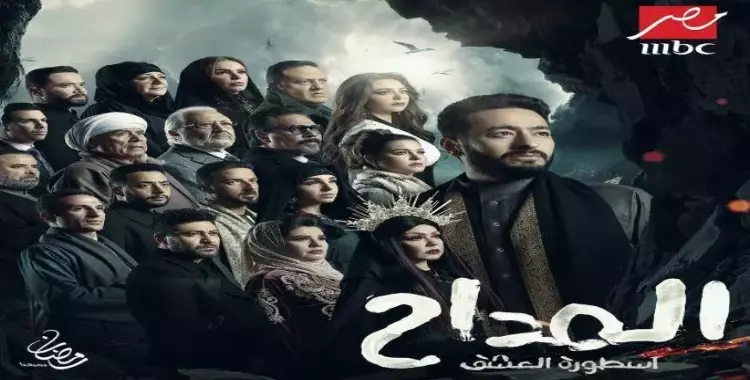  أبطال مسلسل المداح الجزء الثالث رمضان 2023.. من هم؟ 