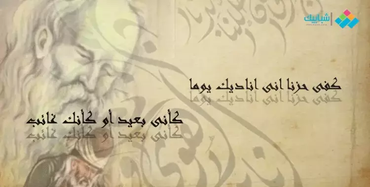  أجمل أشعار الحلاج.. «والله ما طلعت شمس ولا غربت.. إلا وحبك مقرون بأنفاسي» 