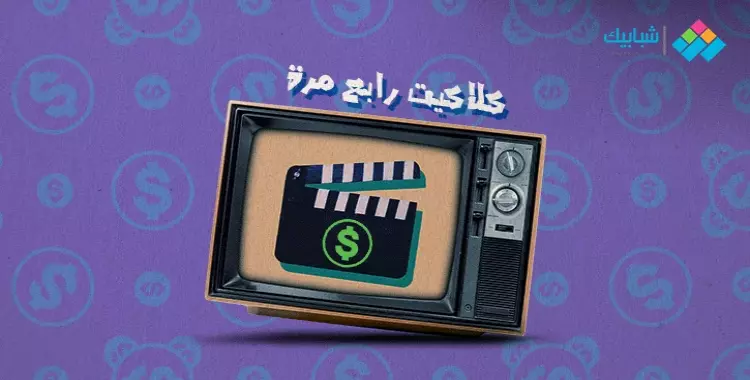  أجور الفنانين في إعلانات رمضان 2022.. أسعار الممثلين المصريين والعرب 