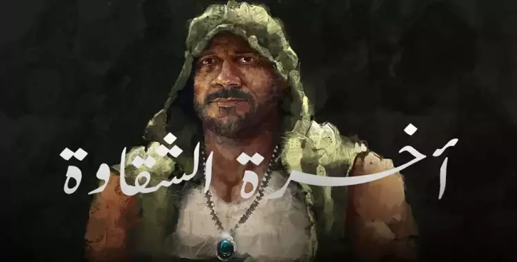  أحمد مكي ينشر أغنيته الجديدة «آخرة الشقاوة» (فيديو) 