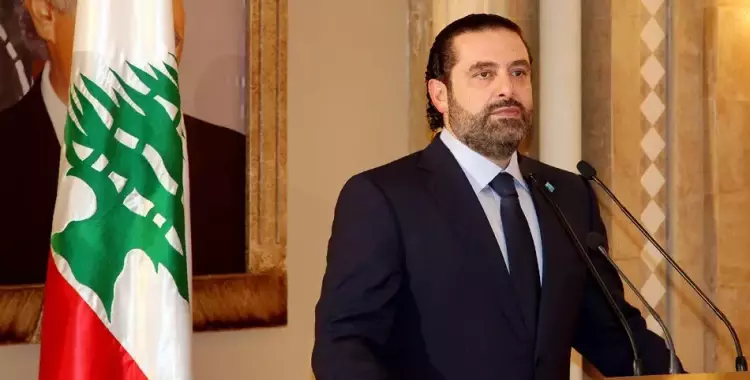  أخبار لبنان اليوم.. تفاصيل اجتماع سعد الحريري مع «حزب الله» لتشكيل الحكومة الجديدة 