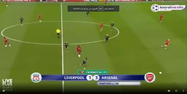  أرسنال يسجل الهدف الثالث ضد ليفربول (فيديو) 