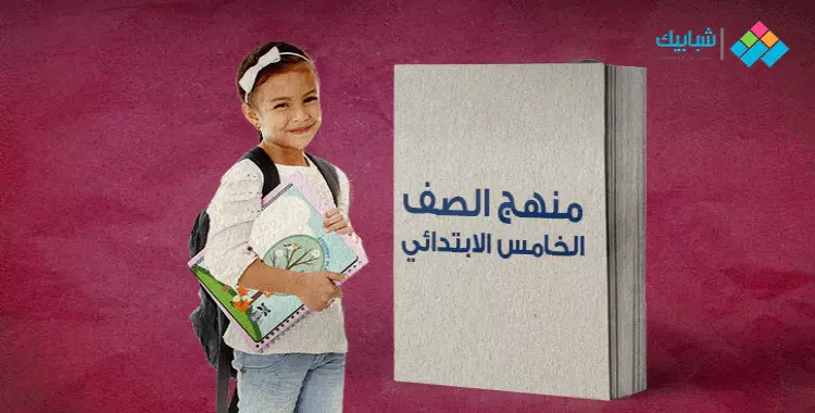  أسئلة المهام الأدائية للصف الخامس الابتدائي لغة عربية الترم الأول 2023 PDF بالإجابات 