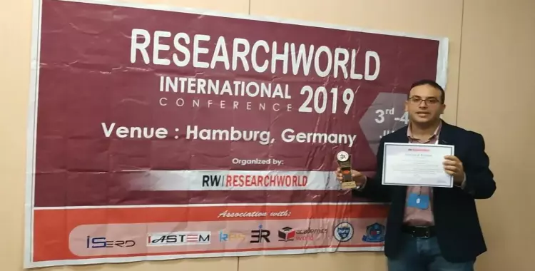  أستاذ بجامعة بني سويف يفوز بجائزة أفضل بحث بمؤتمر هامبورج بألمانيا 