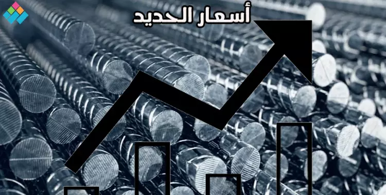 أسعار الحديد في مصر اليوم السبت 23 ديسمبر 2017 