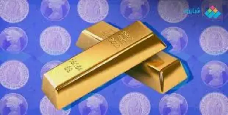  أسعار الذهب في ختام تعاملات اليوم الأربعاء 9 أكتوبر 2019 