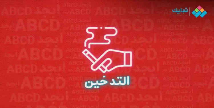  أسعار السجائر في مصر اليوم 2022 