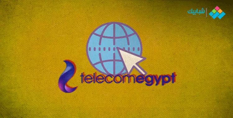  أسعار باقات الإنترنت الجديدة في المصرية للاتصالات WE بعد إلغاء القديمة للأبد 