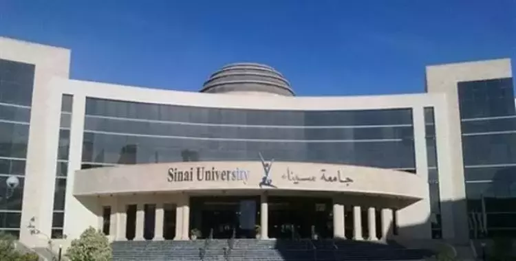  أسعار كليات جامعة سيناء فرع العريش للعام الدراسى 2019-2020 