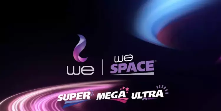  أسعار وباقات الإنترنت المنزلي الجديدة.. المصرية للاتصالات تعلن عن «WE Space» 