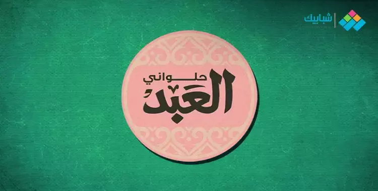  أسعار ياميش رمضان 2024 العبد.. الوز المقشر بـ 900 جنيه 