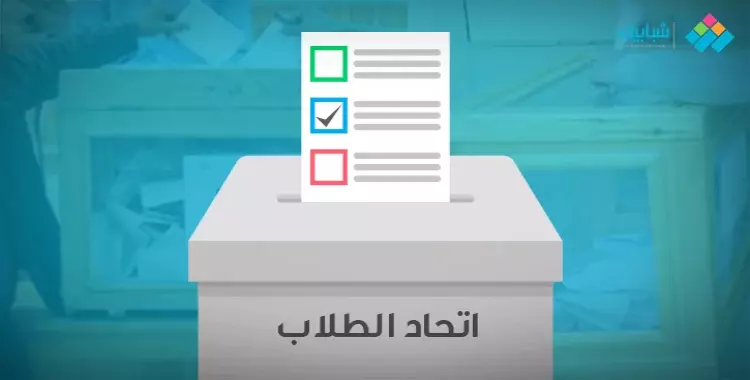  أسماء الفائزين في انتخابات اتحاد طلاب جامعة الأقصر على مستوى الكليات 