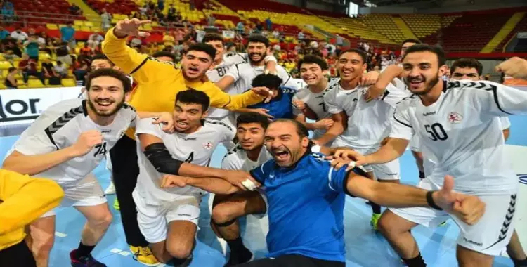  أسماء لاعبي منتخب مصر الفائزين بكأس العالم لكرة اليد للناشئين 