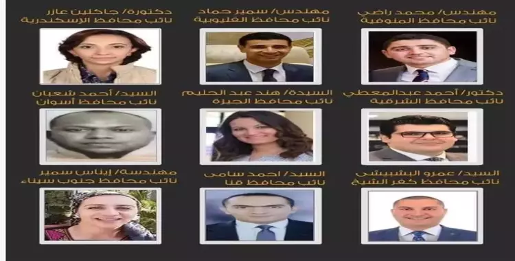  أسماء نواب المحافظين الجدد.. بينهم 9 من خريجي البرنامج الرئاسي (صور) 