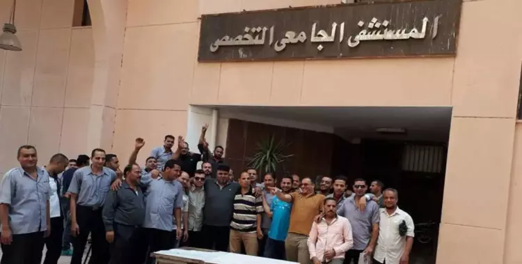 أفراد الأمن بمستشفى جامعة المنوفية ينظمون وقفة احتجاجية 