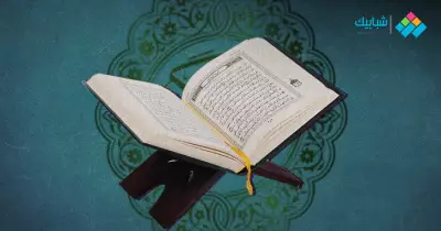 أفضل سور القرآن يوم عرفة الفقهاء يجيبون