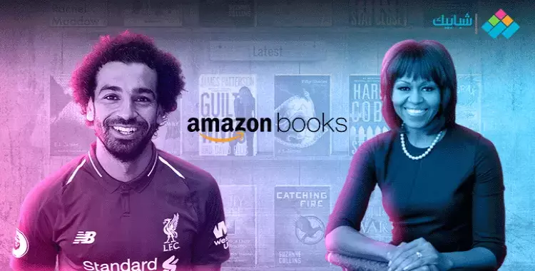  أكثر 10 كتب مبيعًا في 2018.. القائمة تضم ما يفضله محمد صلاح 