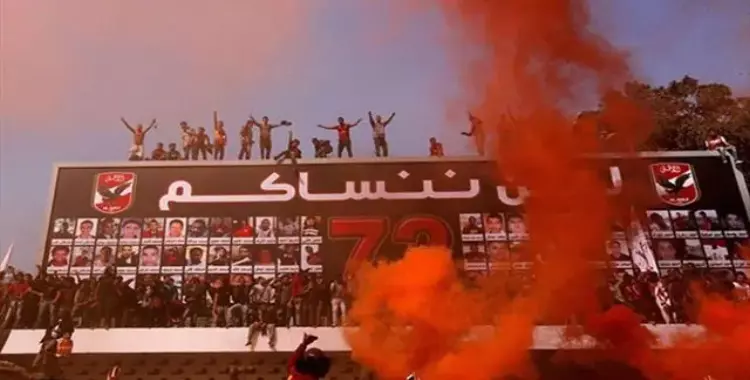  "ألتراس أهلاوي" يهاجم إدارة النادي بسبب شهداء بورسعيد 