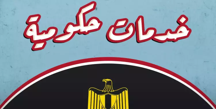  أماكن استخراج شهادة التحركات وما فائدة الحصول عليها في مصر؟ 
