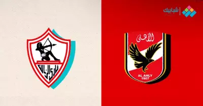 أهداف الأهلي والزمالك في نهائي كأس مصر 2021