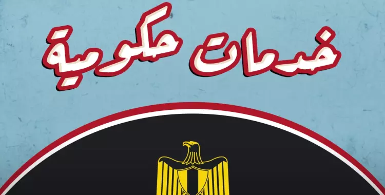  أوراق فتح سجل تجاري إلكتروني في مصر 