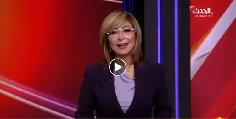  أول حلقات لميس الحديدي على قناة الحدث.. رسالتها الأولى للمصريين (فيديو) 