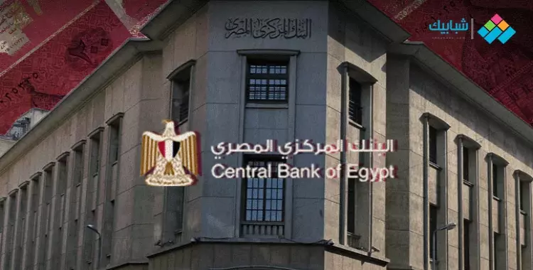  إجازة البنوك هذا الأسبوع والبورصة المصرية 