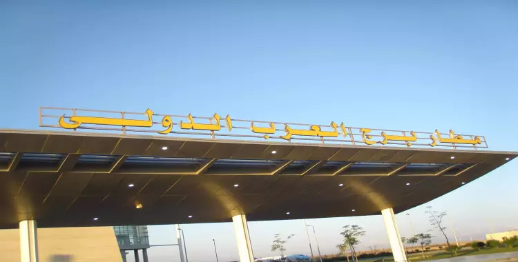  إحباط تهريب «ساعات تجسس» بمطار برج العرب 