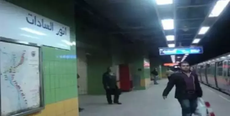  إعادة فتح محطة مترو «السادات» 
