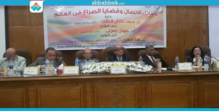  «إعلام القاهرة» تنظم مؤتمر «وسائل الاتصال وقضايا الصراع في العالم» 