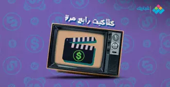 إعلانات رمضان 2019.. دعاية «اللعب في المضمون»