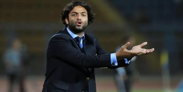  إقالة أحمد حسام ميدو من تدريب مصر المقاصة 