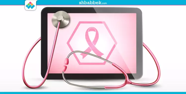  إليكِ 5 تطبيقات للكشف عن سرطان الثدي 