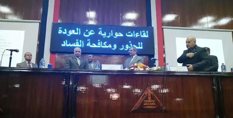  اتحاد جامعة بنها ينظم ندوة بعنوان «العودة للجذور ومكافحة الفساد» 
